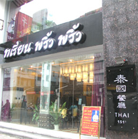 Liu Lian Piao Piao