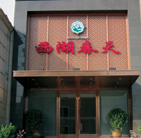 Xihu Spring