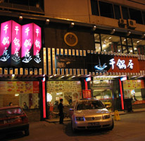 Gan Guo Ju