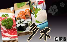Dom Japanese BBQ