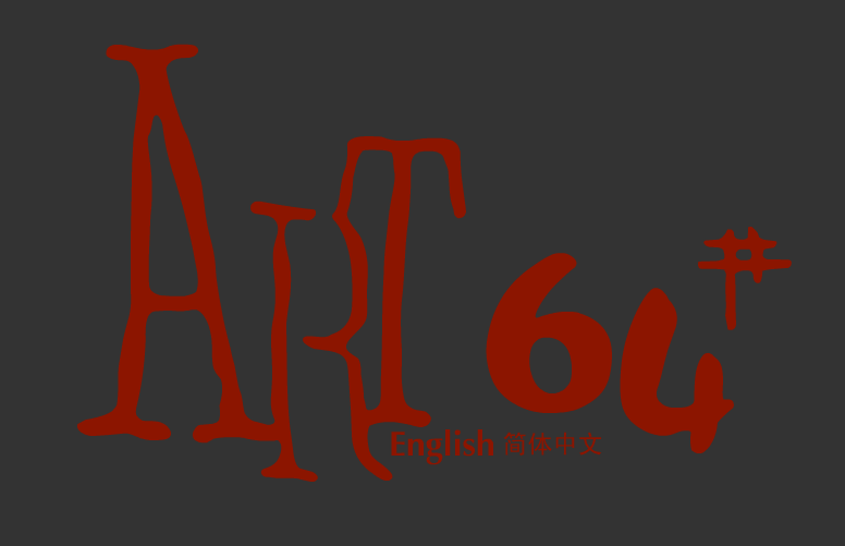 Art Gallery 64