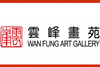Beijing Wan Fung Art Gallery