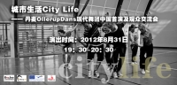 City Life——Danish OllerupDans Modern Dance Group Premiere and Public Meeting