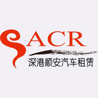 Shenzhen Shengang Shun An Car Rental Co., Ltd.