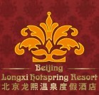 Beijing Longxi Hotspring Golf Club