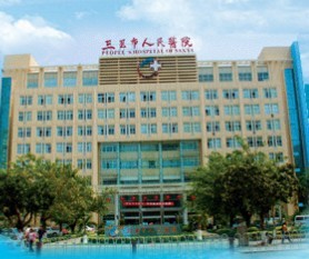 The People's Hospital of Sanya