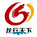 Hainan Longxingtianxia Travel Service, Sanya Branch