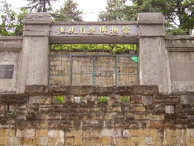 Chongqing Museum of Natural History