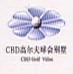 Beijing CBD Golf Club
