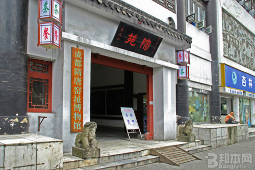 Sui Tang Kilns Museum