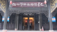 Bashu Han Pottery Art Museum