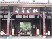 Du Fu Thatched Cottage Museum