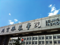 Beijing Institute of Fashion Technology