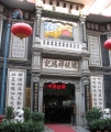 Rui Fu Xiang Silk Shop