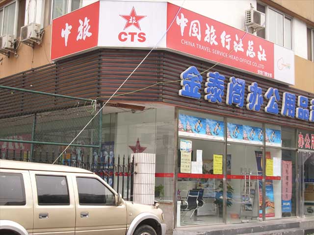 China Travel Service Hong Kong Limited Head Office China Travel Service Hong Kong Limited Head Office