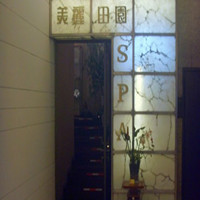 Beauty Farm (Hubin Lu Store)