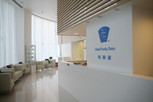Guangzhou United Family Clinic