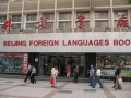 Beijing Foreign Languages Bookstore