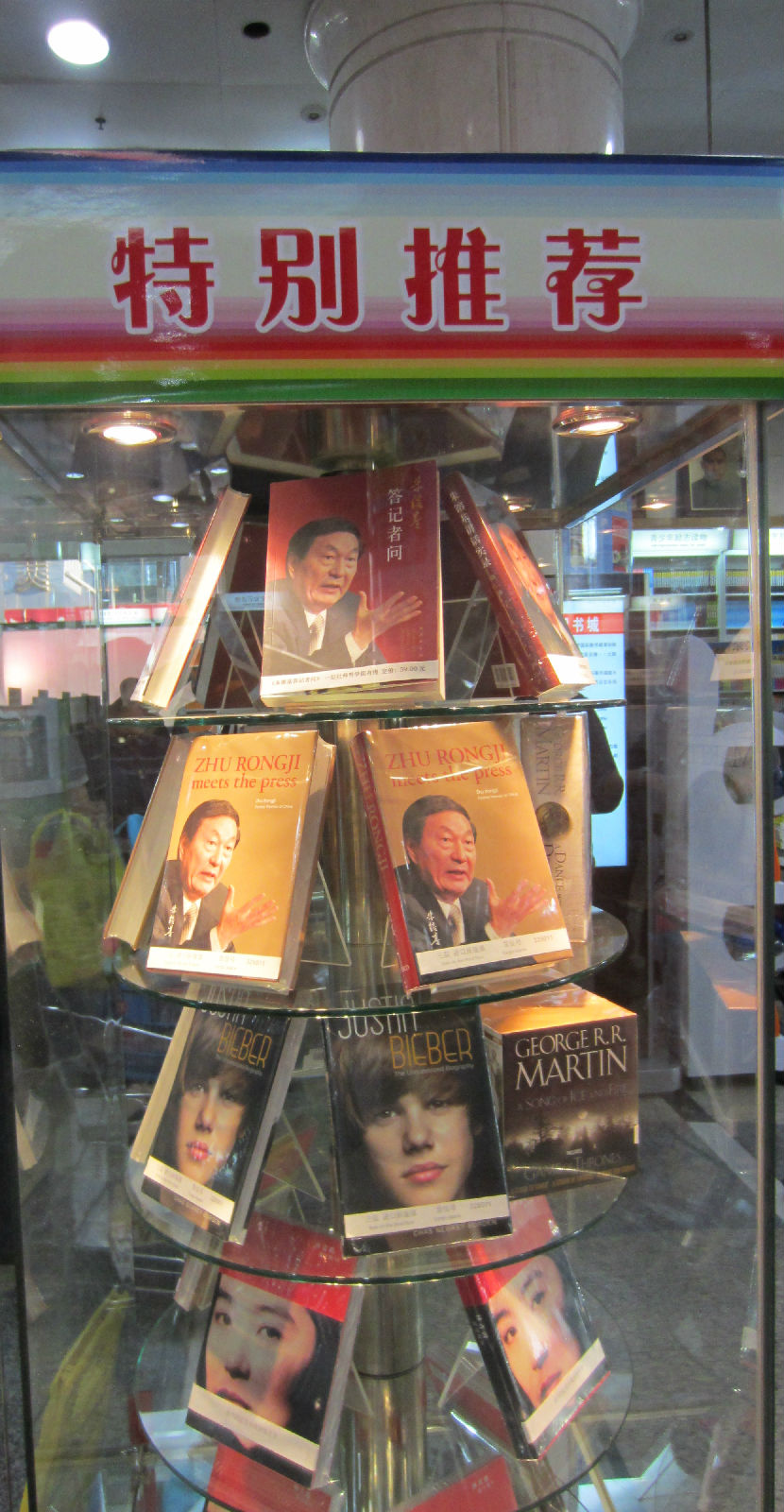 Wangfujing Bookstore-4