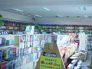 Beijing Language and Culture University Press Bookstore-1