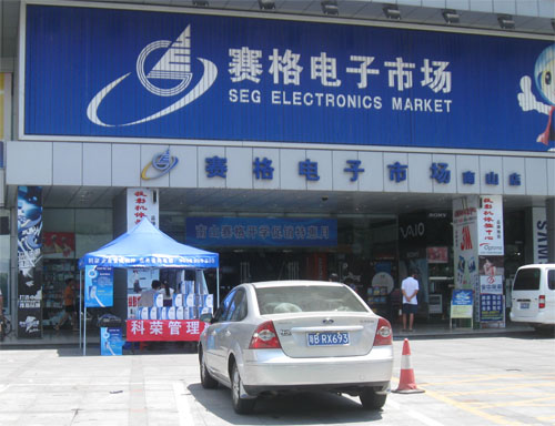 SEG Electronic Market-1