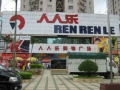 Ren Ren Le