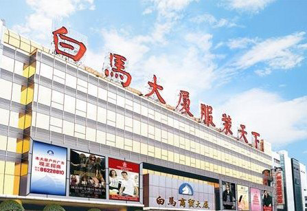 bai ma market