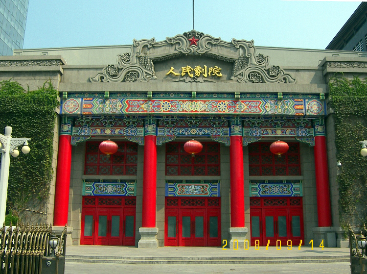 Xi\'an People\'s Theater-1