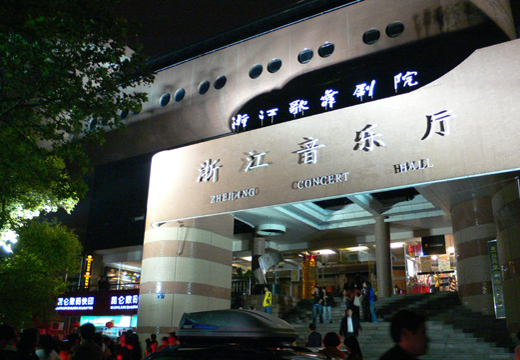 Zhejiang Concert Hall-1