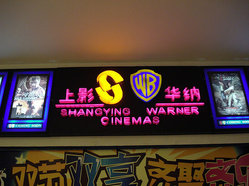 Nanjing Shangying Warnner Cinema-3