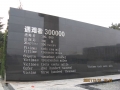 The Memorial Hall of the Victims in Nanjing Massacre by Japanese Invaders