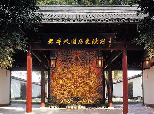 The Historical Museum of The Taiping Heavenly Kingdom-1