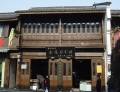 Hangzhou World Numismatic Museum