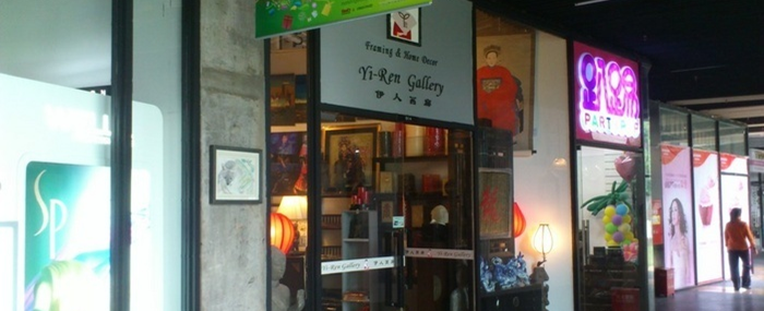 Yi-Ren Gallery 2