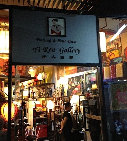 Yi-Ren Gallery 1