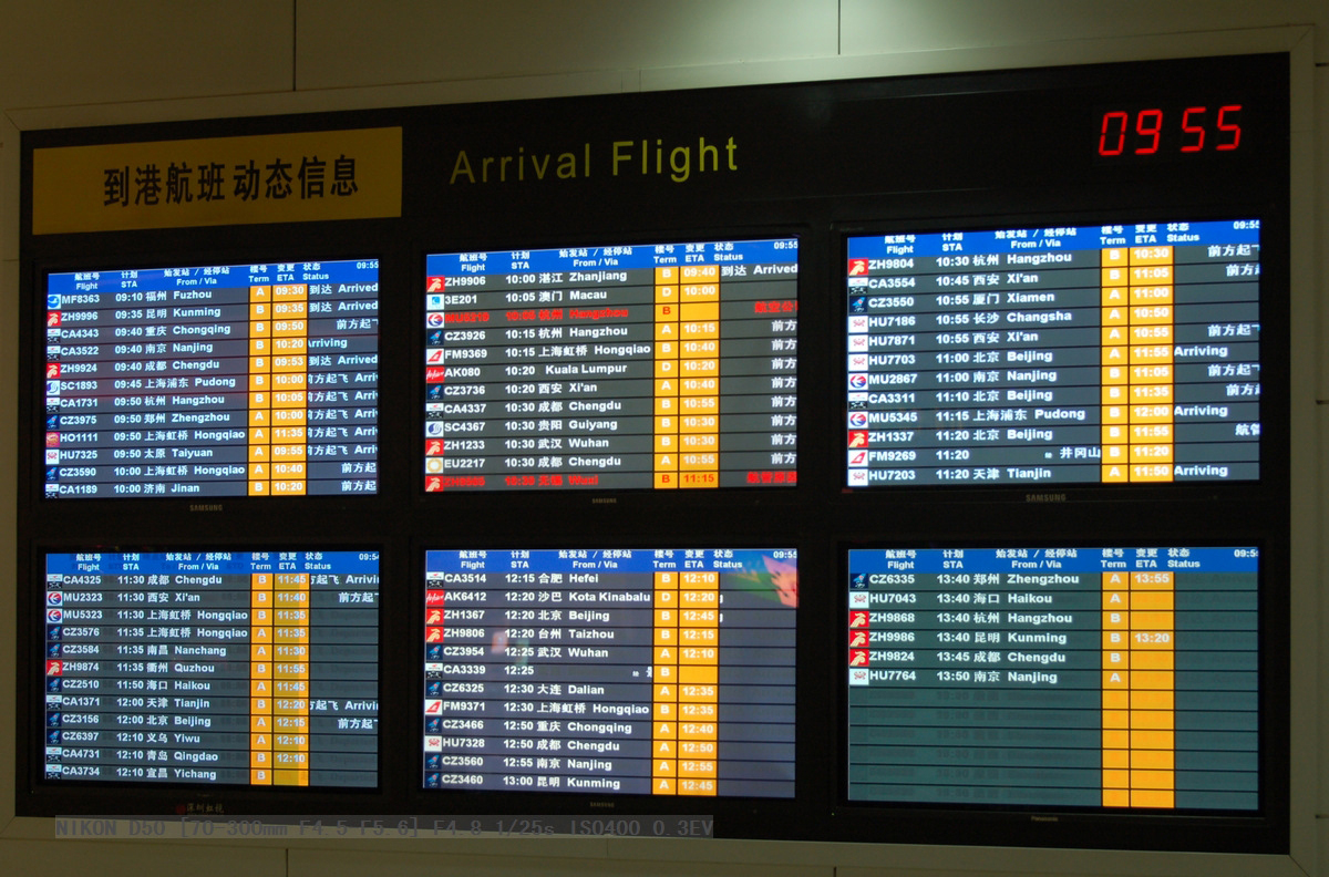 Shenzhen Bao\'an Internation Airport-2