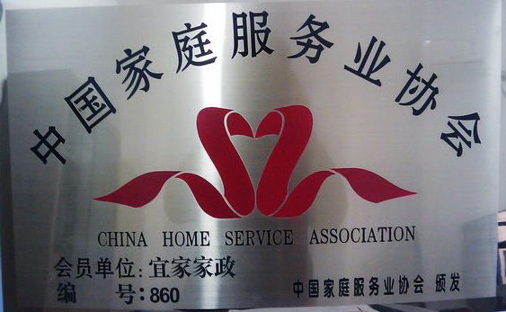 Yijia Housekeeping-2