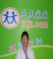 Tiantian Housekeeping Service