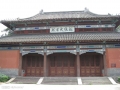 Wu Hou Shrine Museum