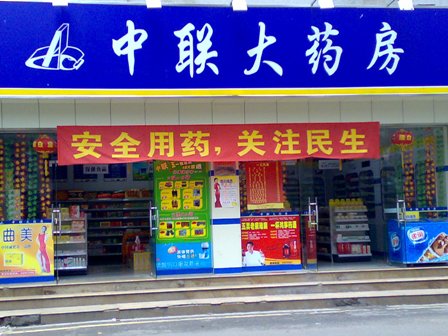 China Associate Pharmacy Co., Ltd-1