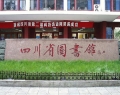 Sichuan Provincial Library
