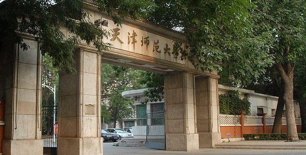 Tianjin Normal University-1
